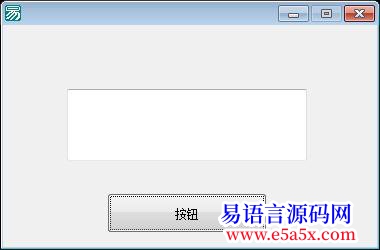 易語言糊模查找窗口標題